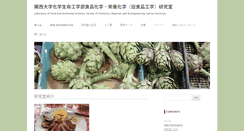 Desktop Screenshot of ku-food-lab.com